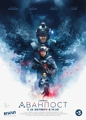 Постер к сериалу