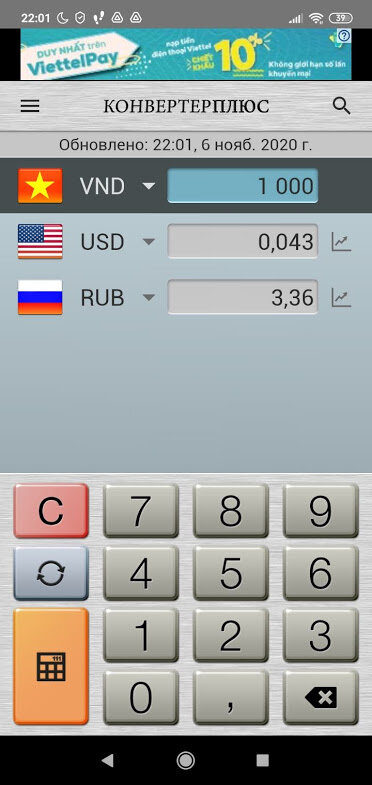 Курс по конвертору валют