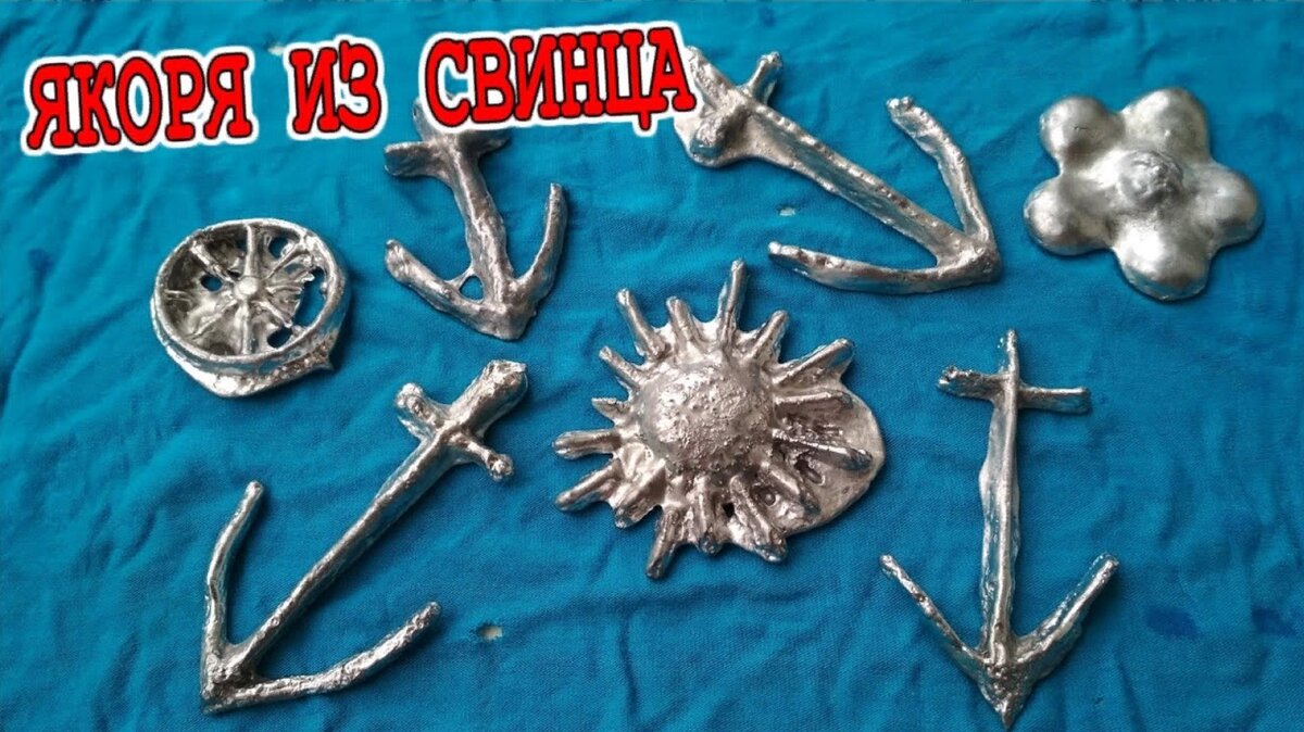 расплавить и отлить разные формы