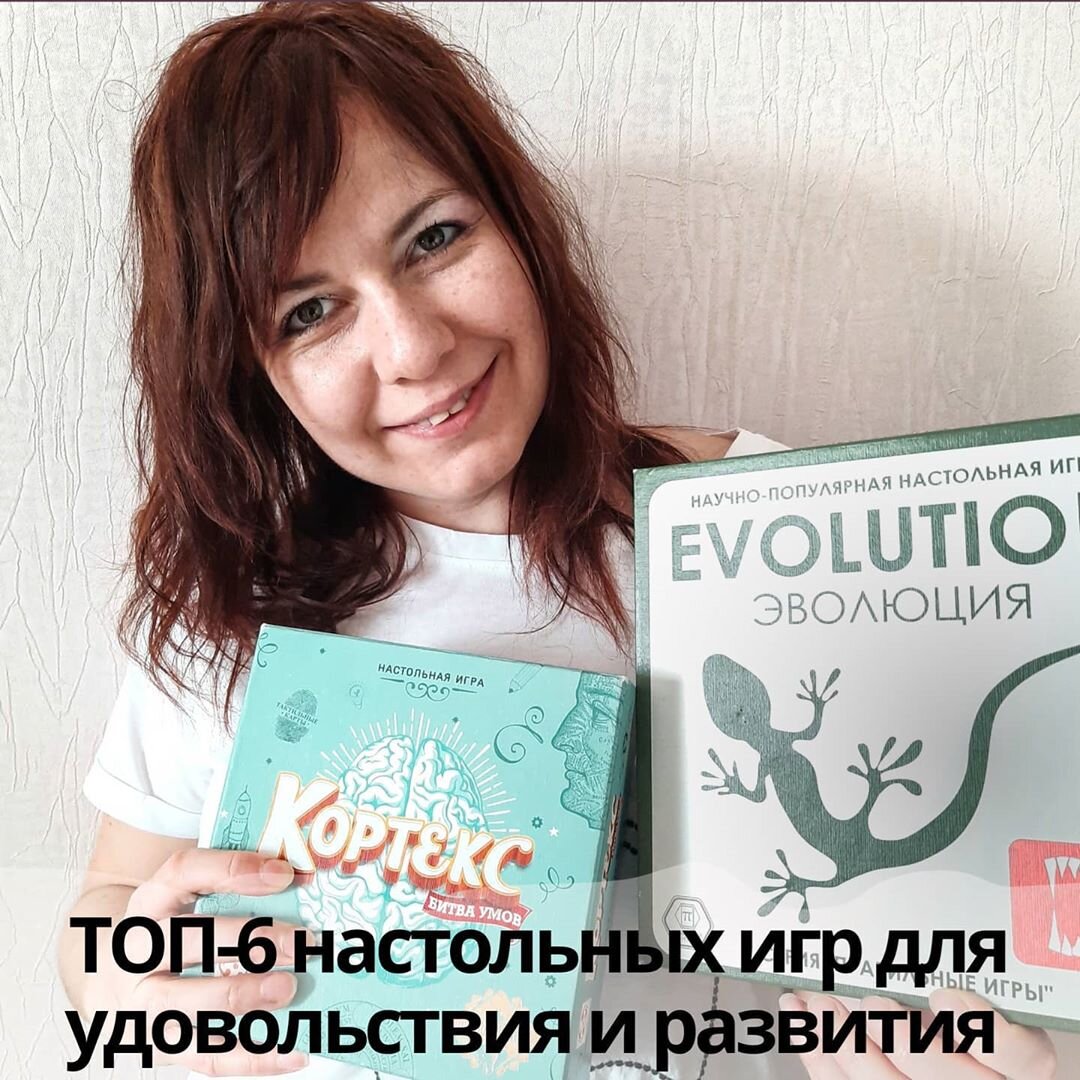 настольные игры