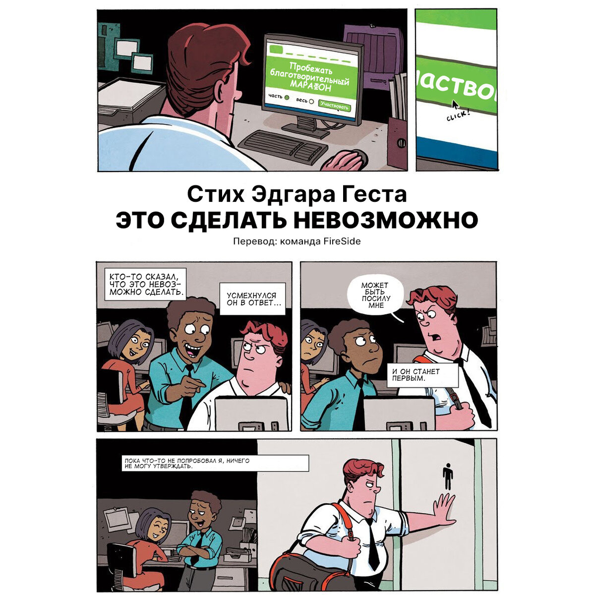 Лучший способ взяться за что-то — перестать говорить и начать делать. Уолт Дисней