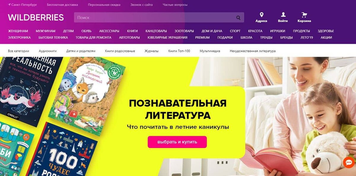 Лучший магазин книг. Книжный интернет магазин. Сетевые книжные магазины. Где заказать книги через интернет с бесплатной доставкой недорого. Книжные интернет магазины с бесплатной доставкой по всей России