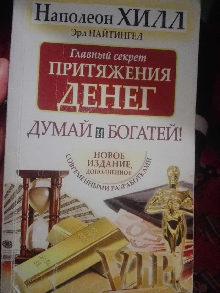 Книга=сокровище. Читай и богатей.