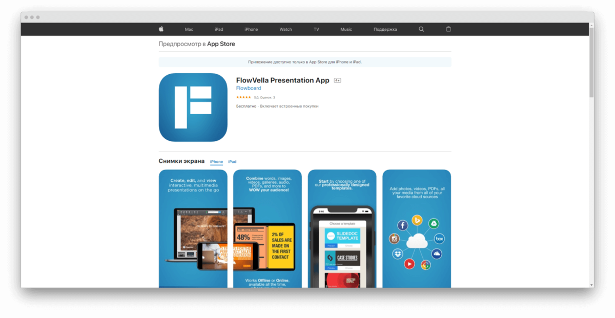 Приложения для презентации для телефона