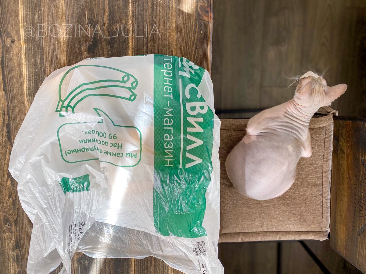 Аква тоже любит новые посылочки и пакетики. Фоткаю пакет из Вкусвилла, потому что в последний раз именно там заказывали 