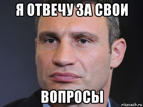 Мем вопросы