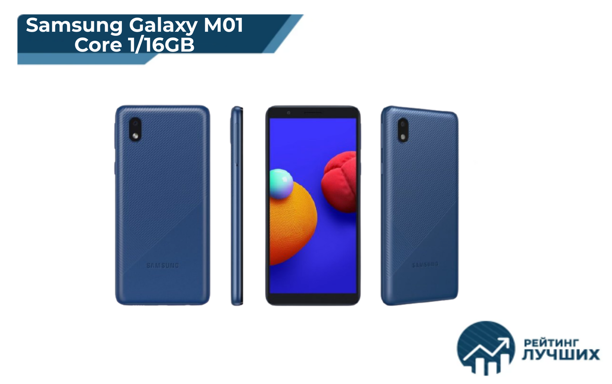 Samsung Galaxy M01 Core 1/16GB