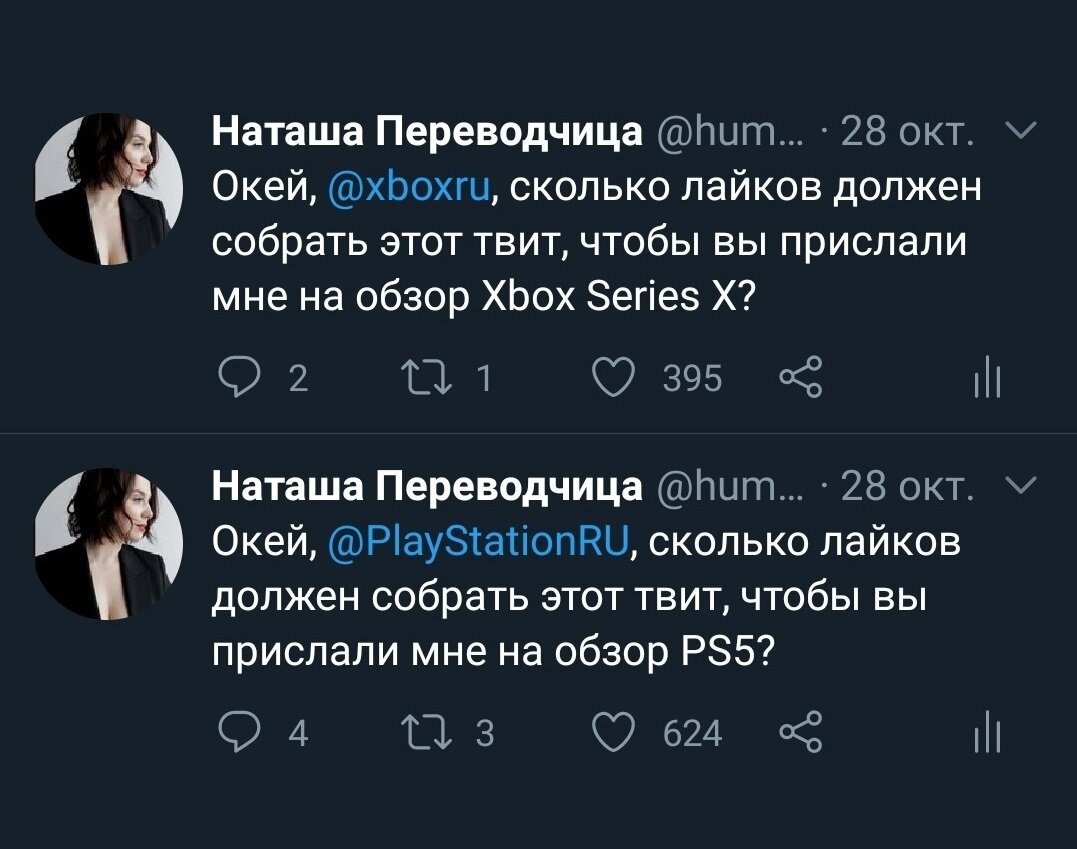 Кто бы отказался от двух приставок? Притом, что суммарно они стоят почти 100к