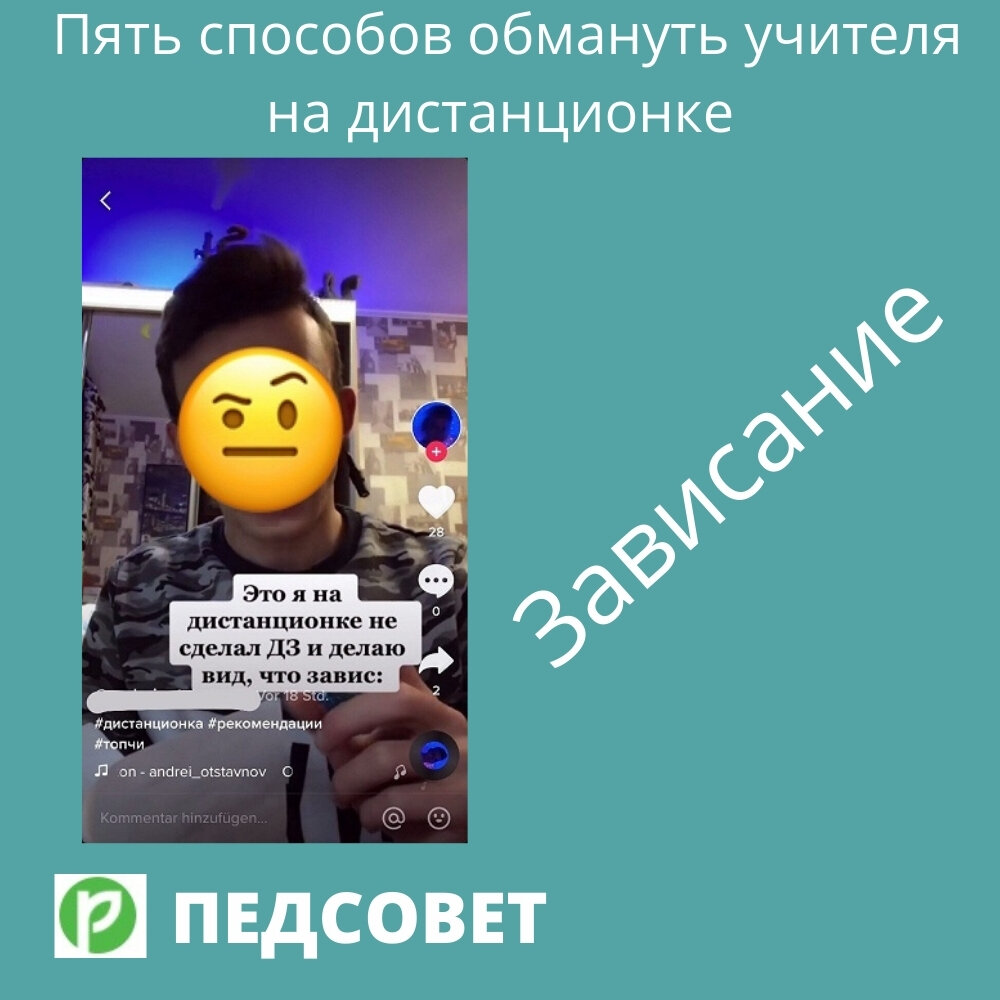 скриншот из соцсети TikTok