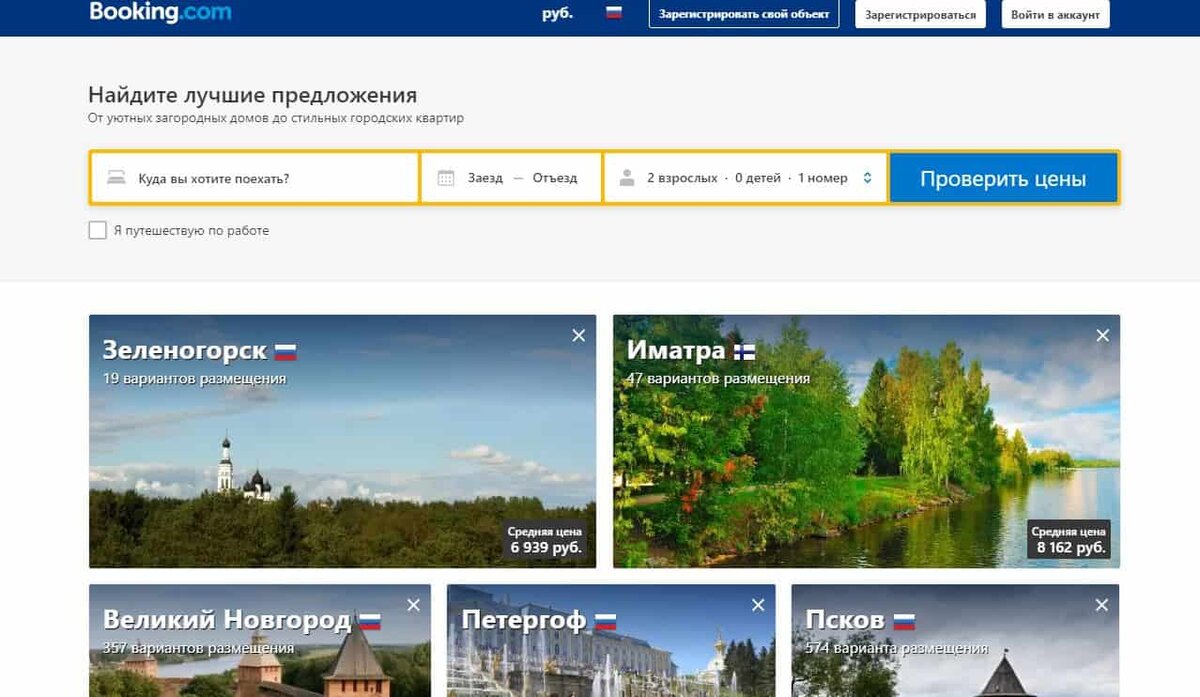 На каких сайтах искать жилье. Сайты для поиска отелей. 10 Лучших сайтов бронирования отелей и жилья. Сайты по бронированию жилья в России. Мировые сервисы для бронирования жилья.