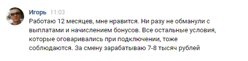 Игорь, работает по Москве, 34 года