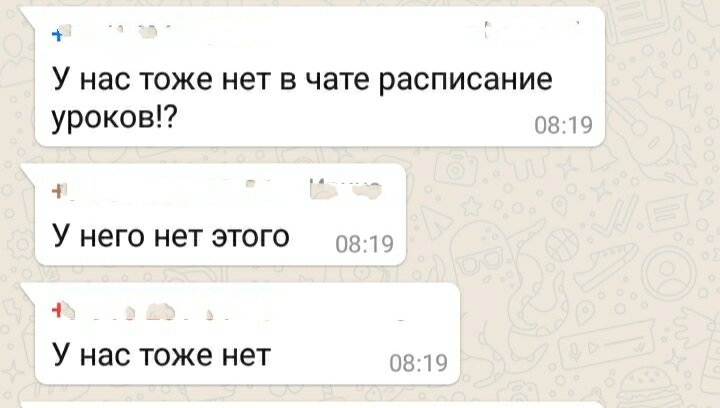 Ни у кого нет