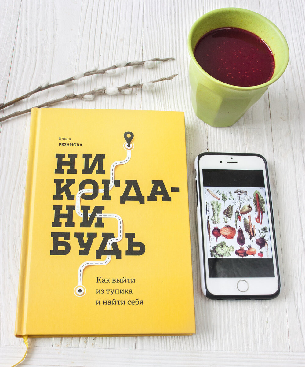Автор книги Елена Резанова.