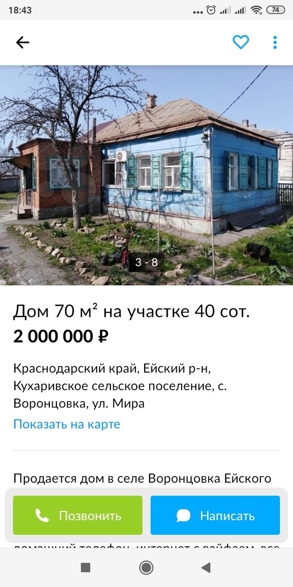 Симпатяшка - заезжай и живи! Фото - Авито