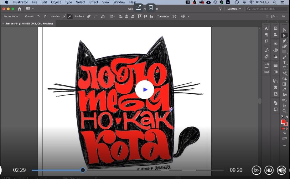 Из видеоурока в Skillbox