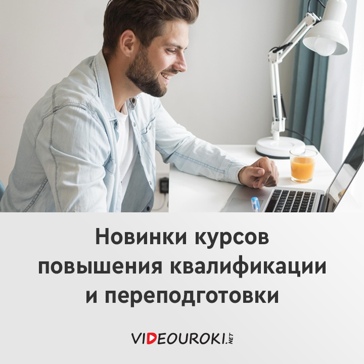 Курсы net