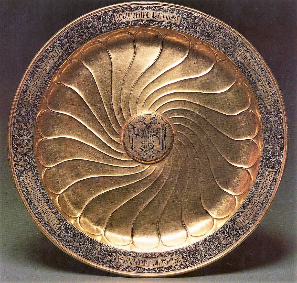 Золотое блюдо, свадебный подарок Ивана Грозного Марии Темрюковне Черкасской. Мастерские Московского Кремля, 1561 год