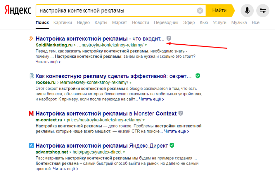 Это происходит так: пользователь вводит запрос, видит ваш сайт и переходит по нему
