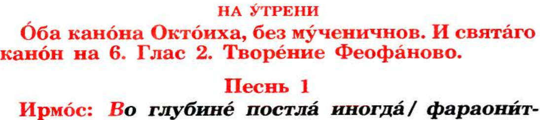 Каноны ко Святому Причащению читать онлайн. Три канона перед Причастием