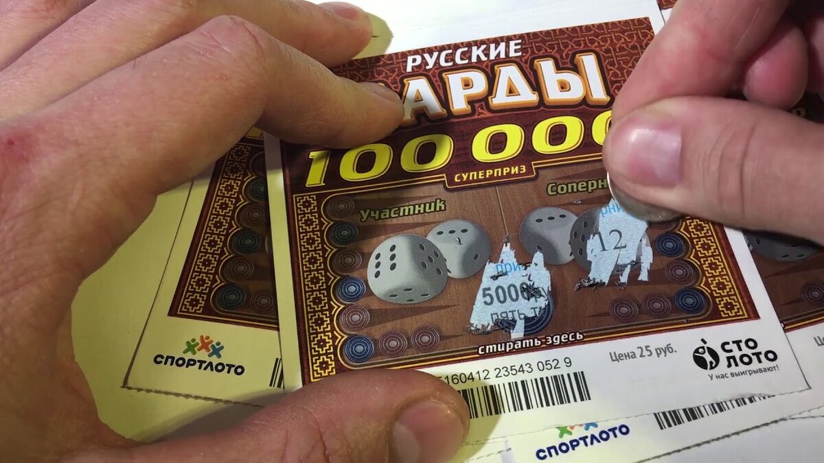 Моментальная лотерея. Моментальная лотерея. Моментальная лотерея. Лотерейные билеты моментальные. Моментальная лотерея русское лото.