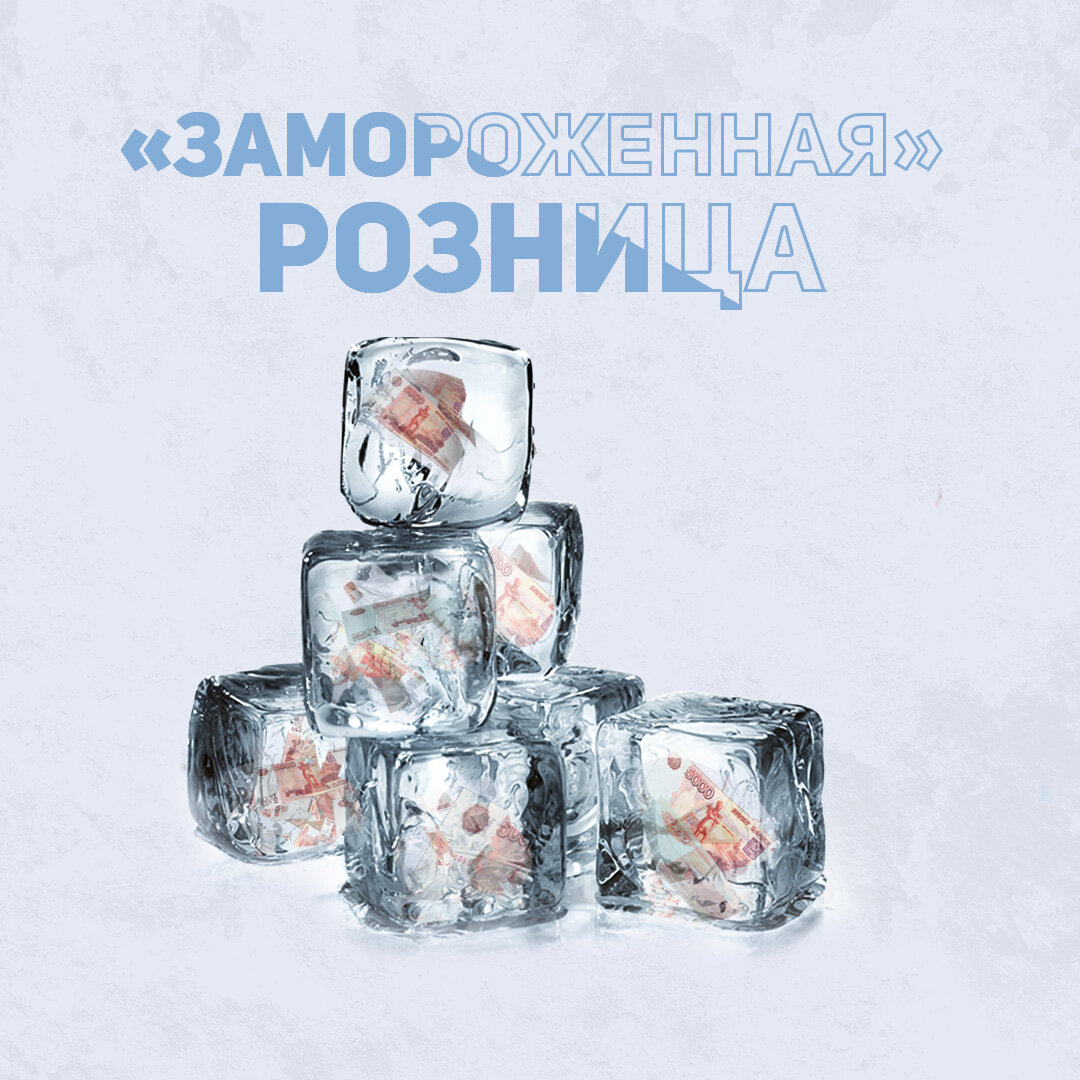 Синдром замороженного