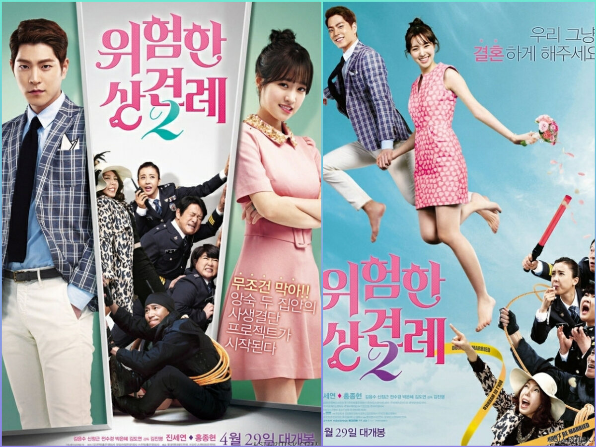 Знакомство с родителями 2 - коллаж постеров к фильму 