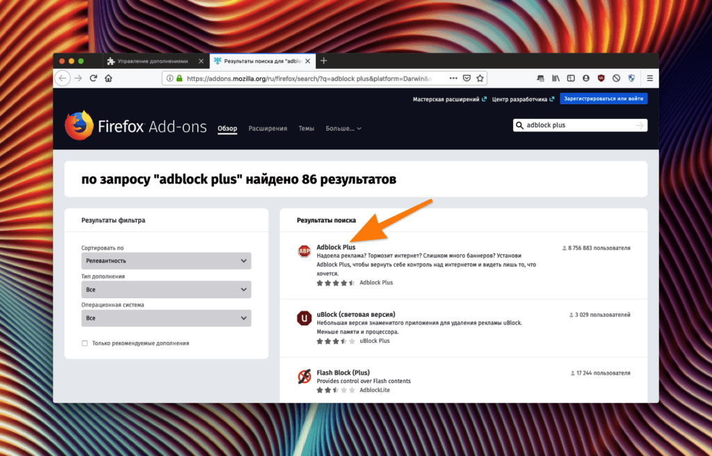 Расширение Google Chrome для лучшей работы - AdBlock, ВПН и другие, список | РБК Украина