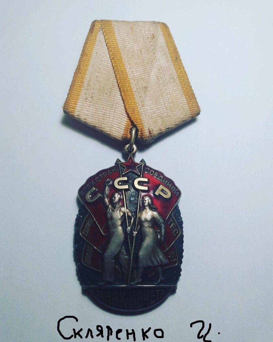 Советская награда знак почета,серебро правда без документов
