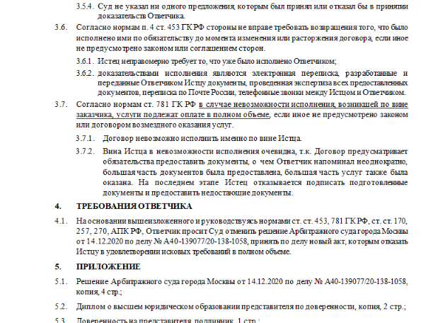 Администрация Краснолиповского сельского поселения Фроловского района Волгоградс