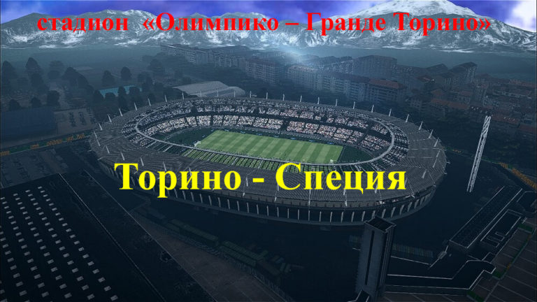 https://sportobzorplus.ru/blog-post/torino-speciya/
