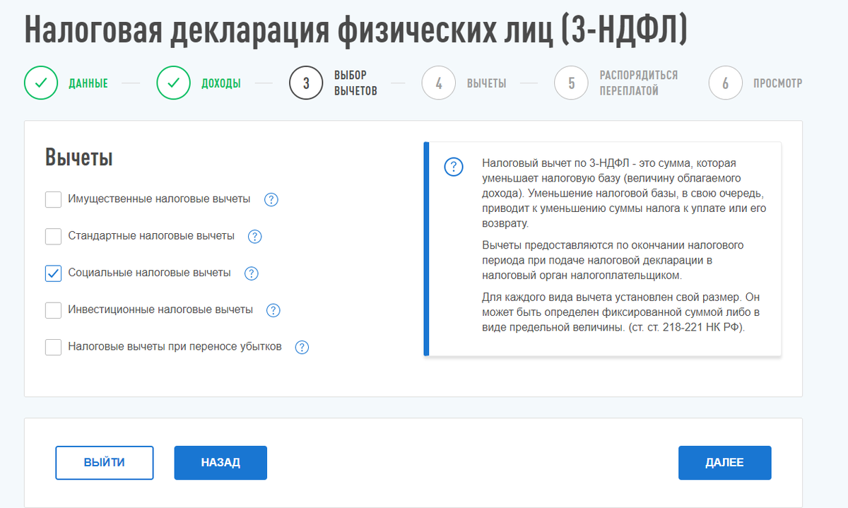 Социальный налоговый вычет | CONOMY.RU | Дзен