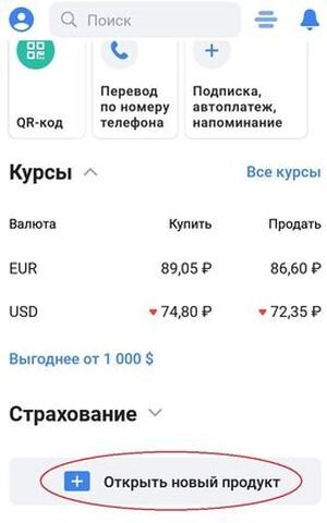 открытие брокерского счета