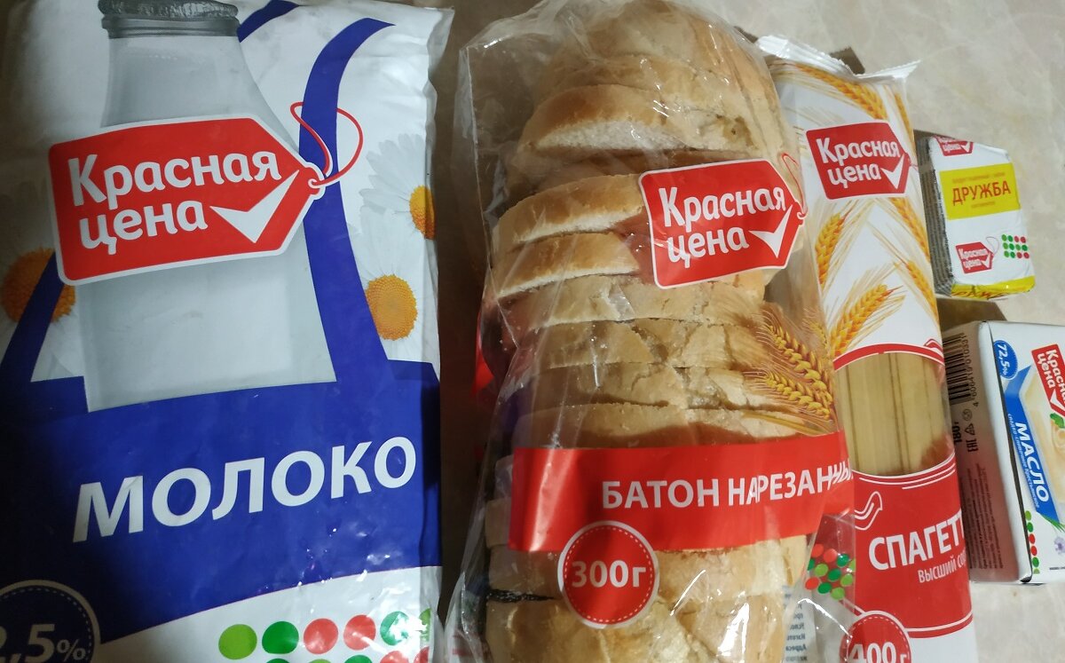 Продукты по акции.авторское фото.