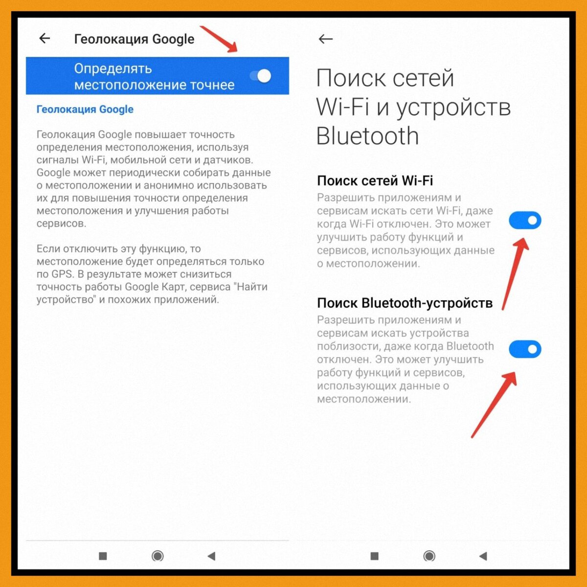 Геолокация неправильно определяет местоположение на андроид. Почему навигатор показывает неправильное местоположение на телефоне.