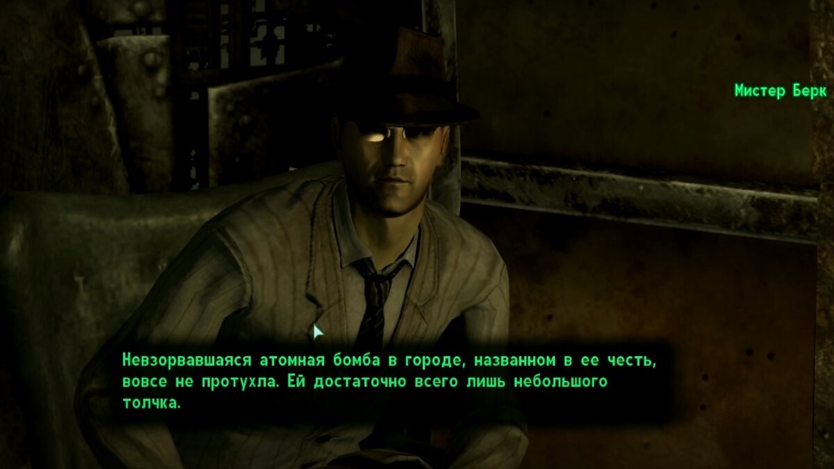 Нелепый квест в Fallout 3, взрыв мегатонны. | Traderror | Дзен