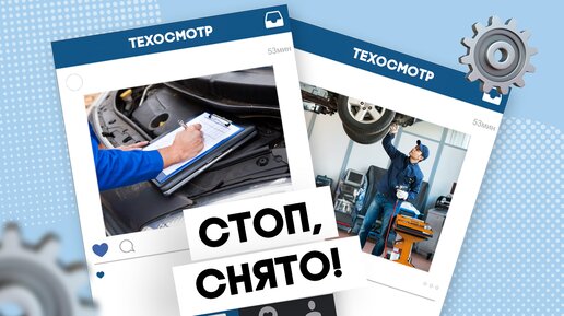 Новые правила техосмотра авто – что изменилось?