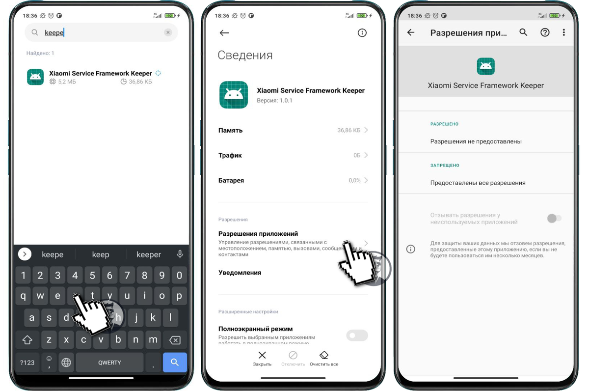 Xiaomi сообщения синхронизация. Xiaomi service приложение. Xiaomi service Framework. Удаление ненужных приложений на Xiaomi. Quick apps service Framework что это.
