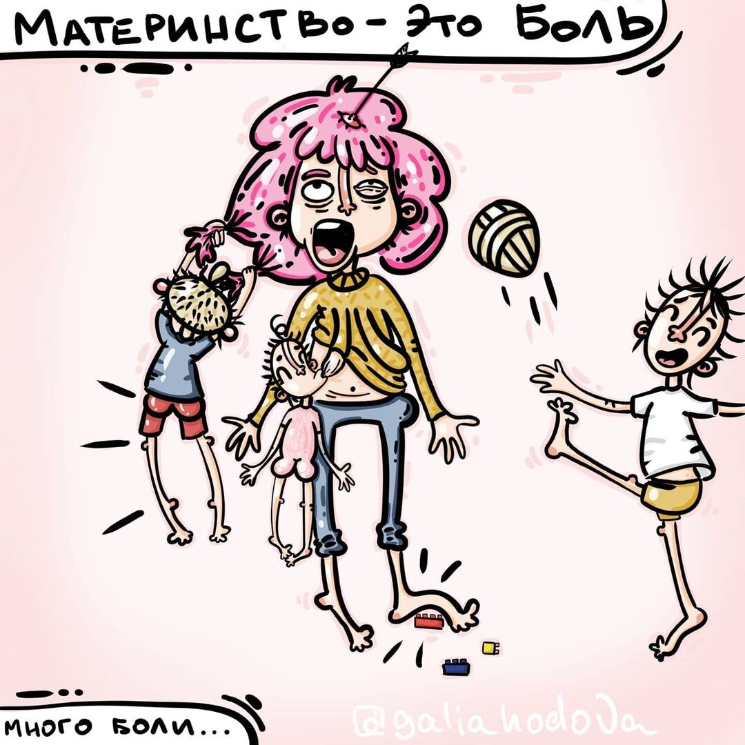 Матерям постоянно всë время прилетает