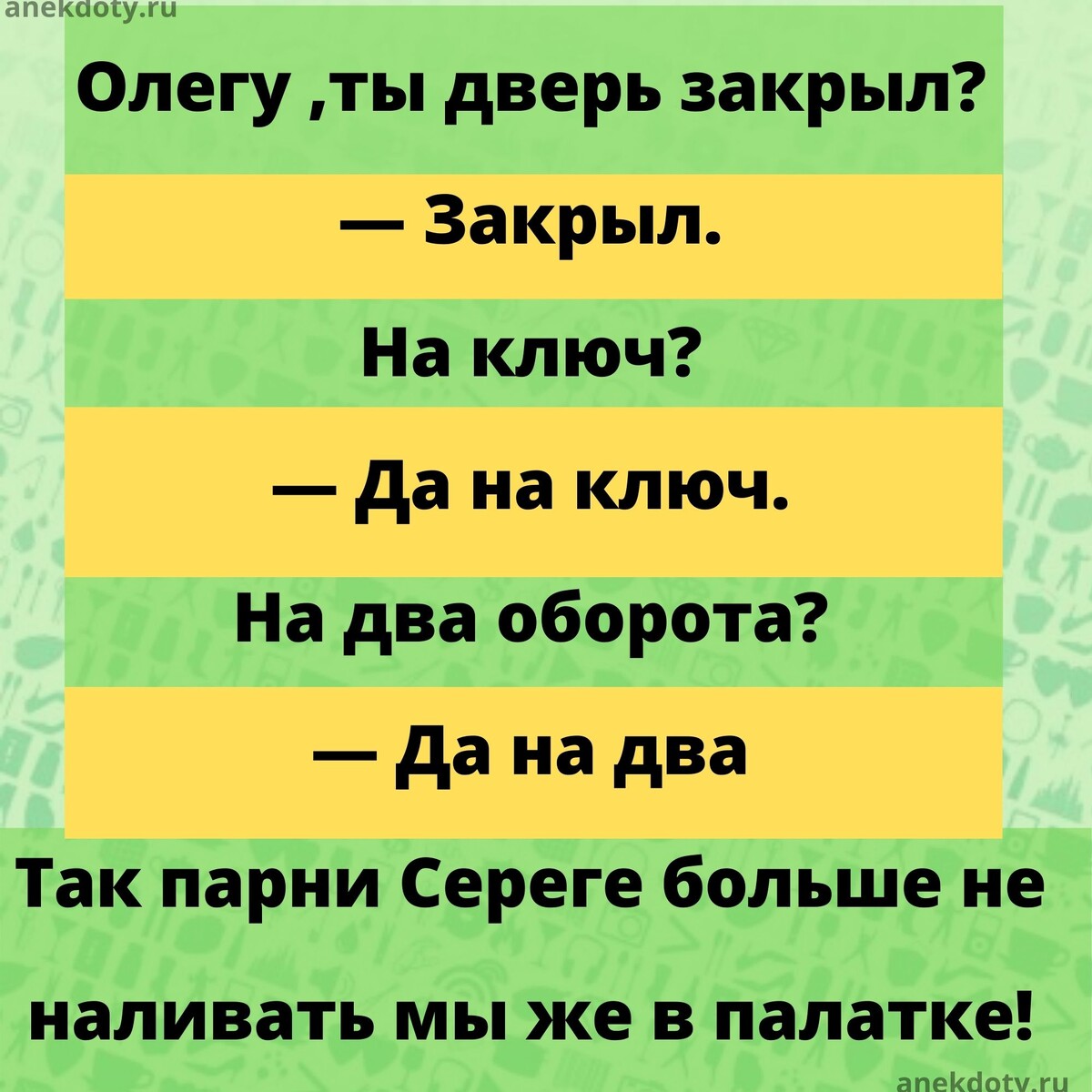 текст взят с anekdot.ru