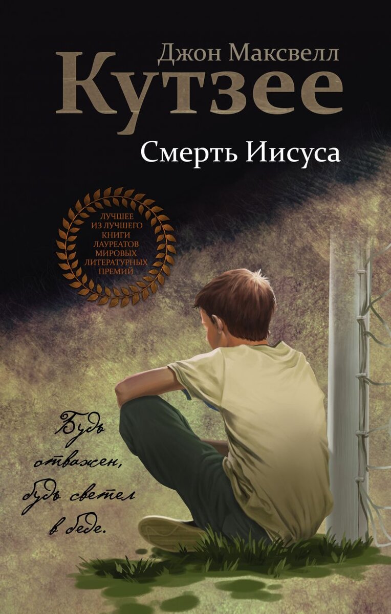 https://eksmo.ru/book/smert-iisusa-ITD1107405/