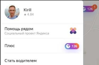 Школу окончил с медалью и средней оценкой 5,0, а в такси оказался "хорошистом". Скриншот со смартфона автора