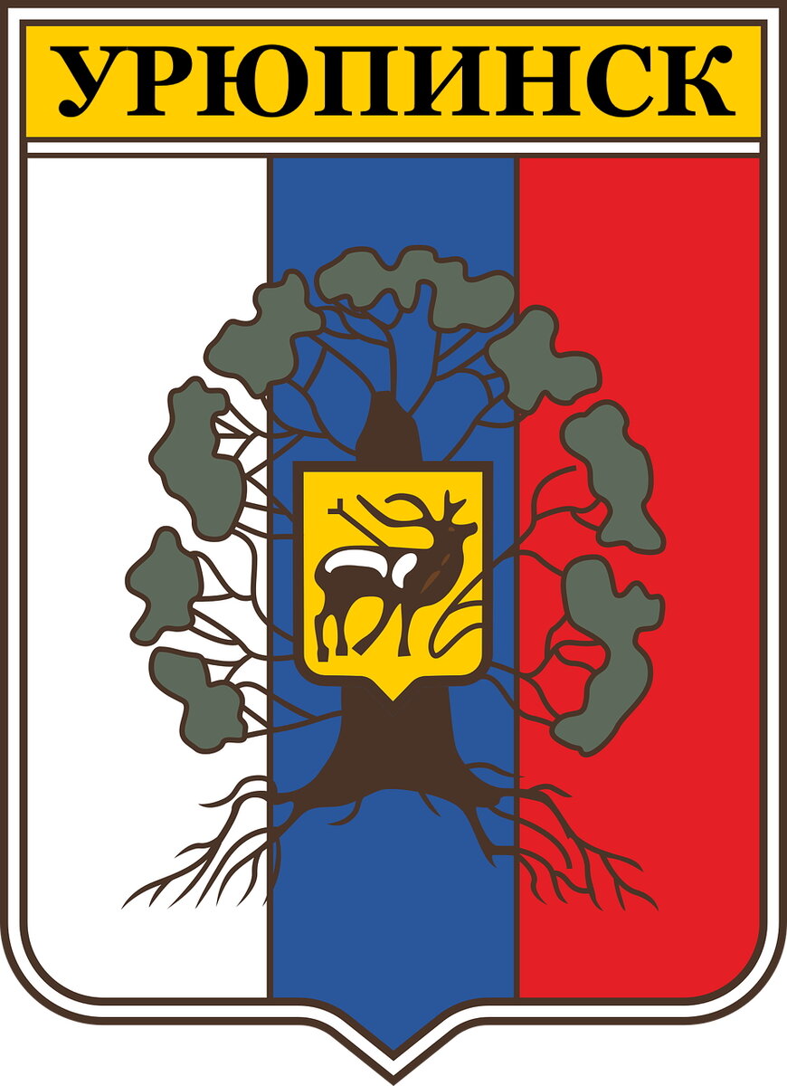 Стилизованный герб Урюпинска. Из открытых источников.