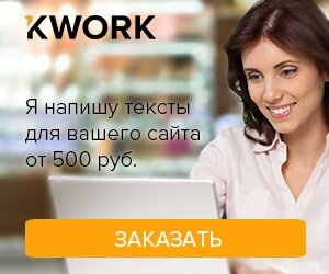 kwork.ru