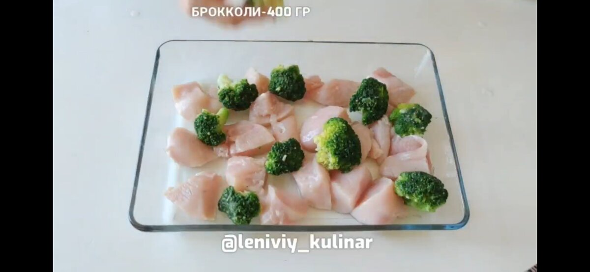 Кладём в форму курицу и брокколи