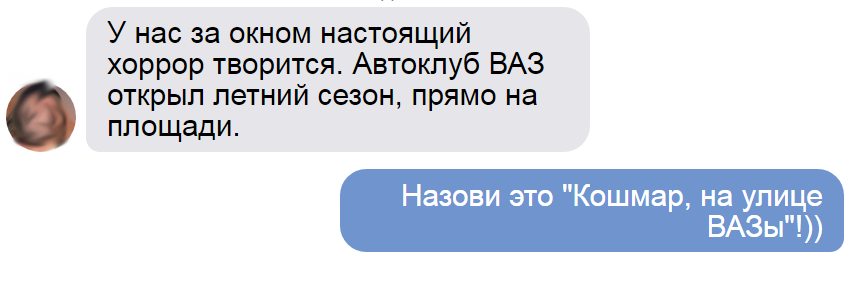 Смешные смс-переписки с людьми, явно пересмотревшими фильмы ужасов4