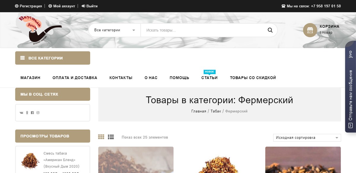 Авторский скрин.