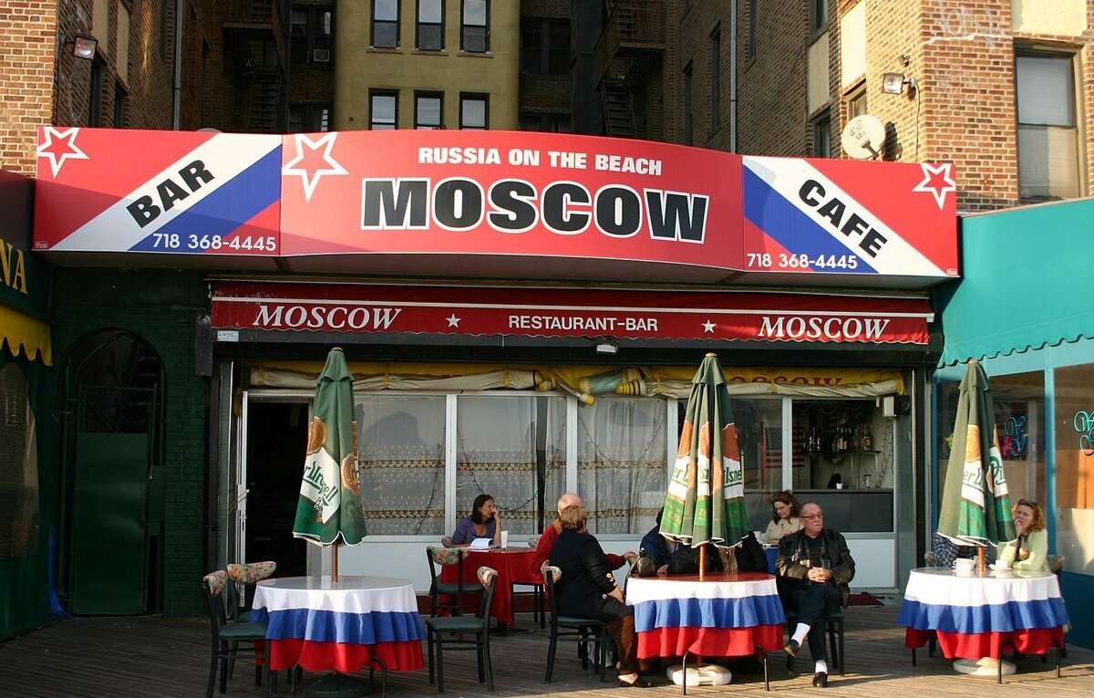 На Брайтон Бич, фото из интернета