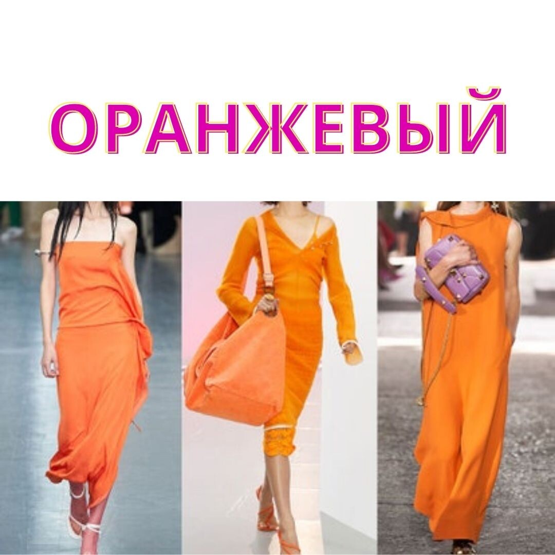 Зацени сестренка,как вообще?шик.. Sportmax, Acne Studios, Valentino.
Как ты уже поняла по именам модных домов выше,этот цвет ты просто обязана включить в свою палитру.