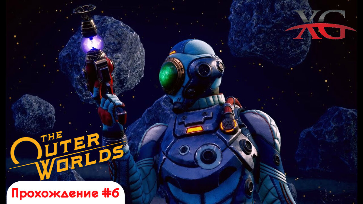 Иконоборцы и МСИ, встреча с брокером - Прохождение The Outer Worlds