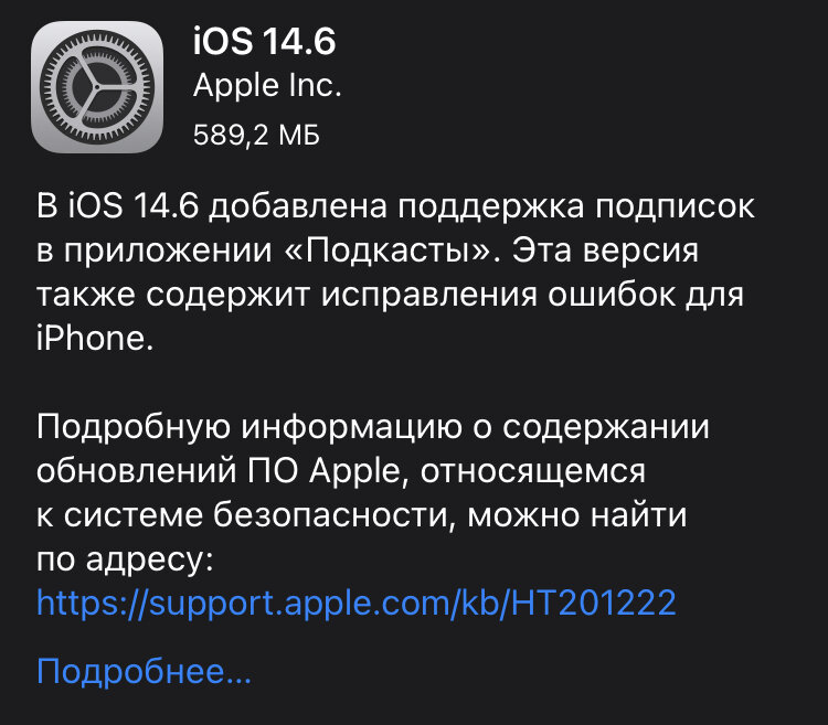 Скриншот автора канала из настроек iPhone